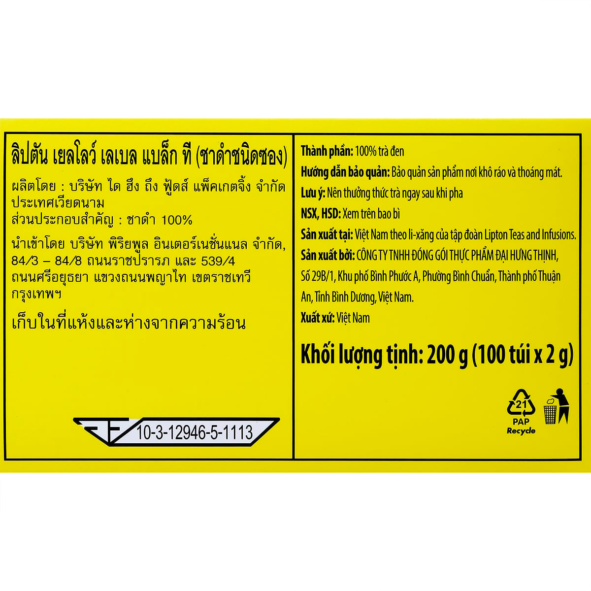 ลิปตัน ชาดำชนิดซอง แพ็ค 100 ซอง_1