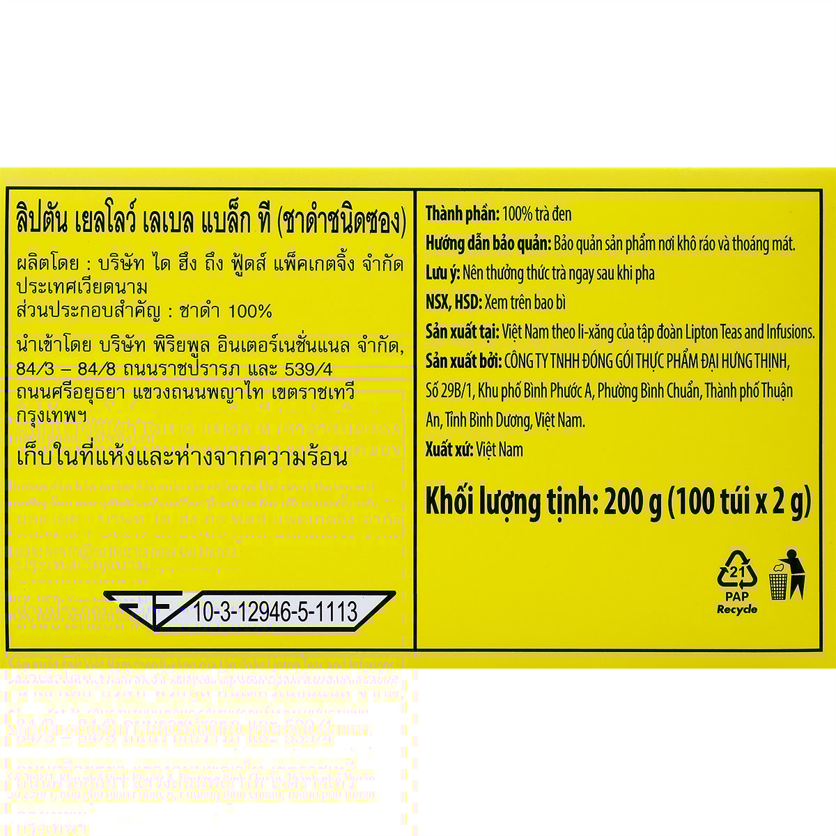 ลิปตัน ชาดำชนิดซอง แพ็ค 100 ซอง_4