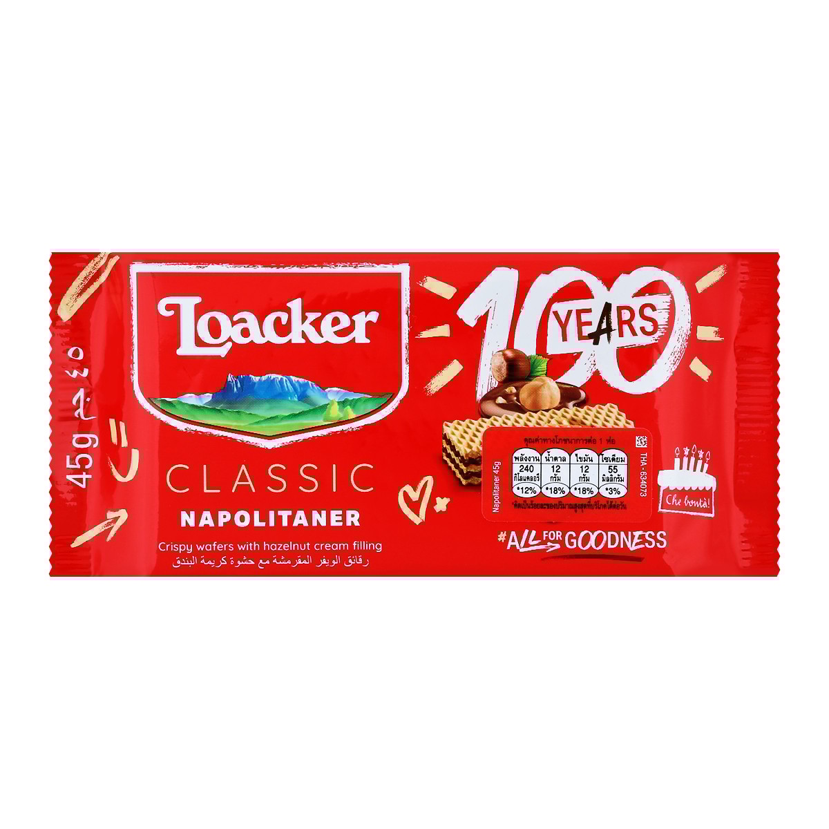 ล็อกเกอร์ เวเฟอร์ สอดไส้ครีมเฮเซลนัท 45 ก.