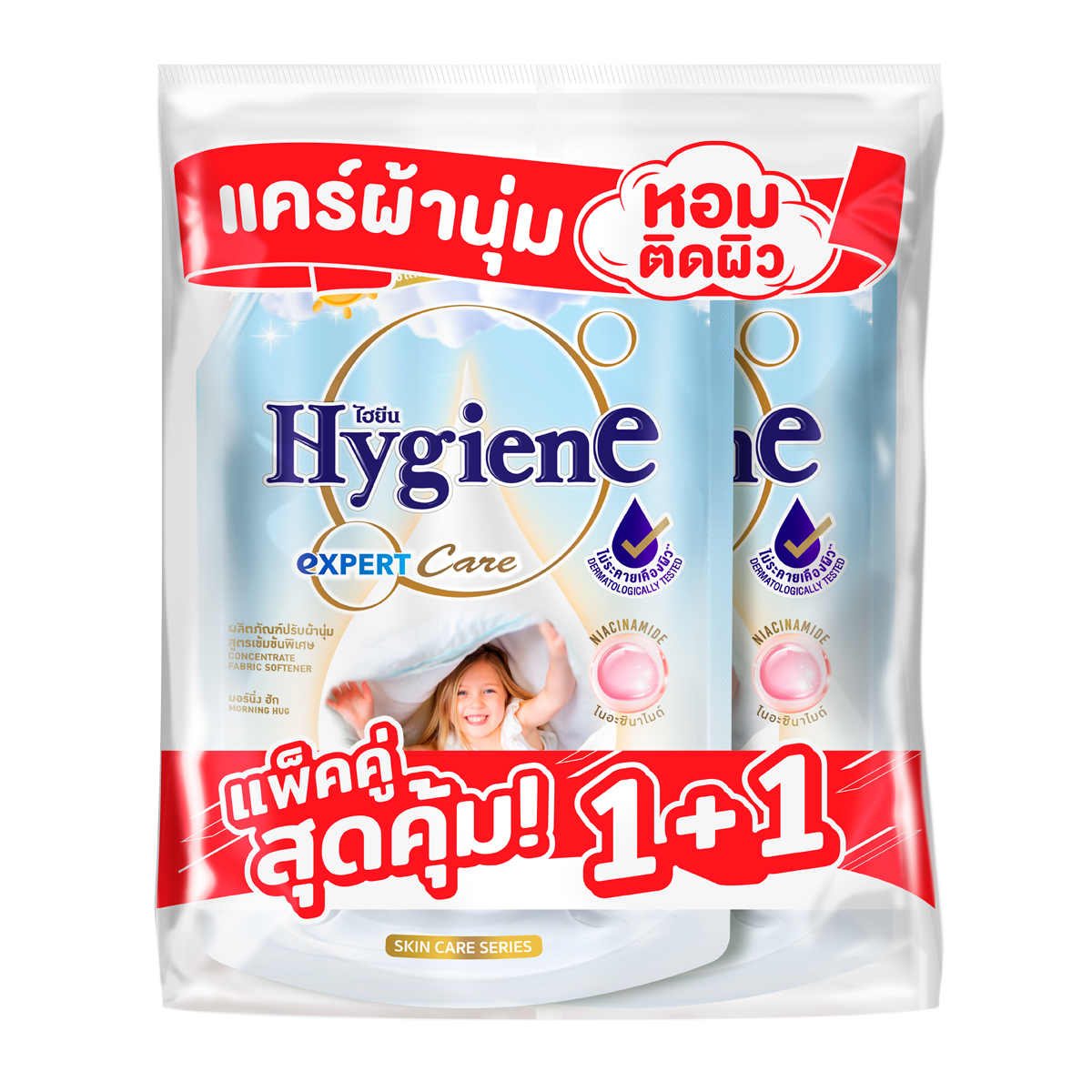 ไฮยีน เอ็กซ์เพิร์ท แคร์ น้ำยาปรับผ้านุ่มสูตรเข้มข้นพิเศษ มอร์นิ่ง ฮัก 1000 มล. แพ็ค 1+1