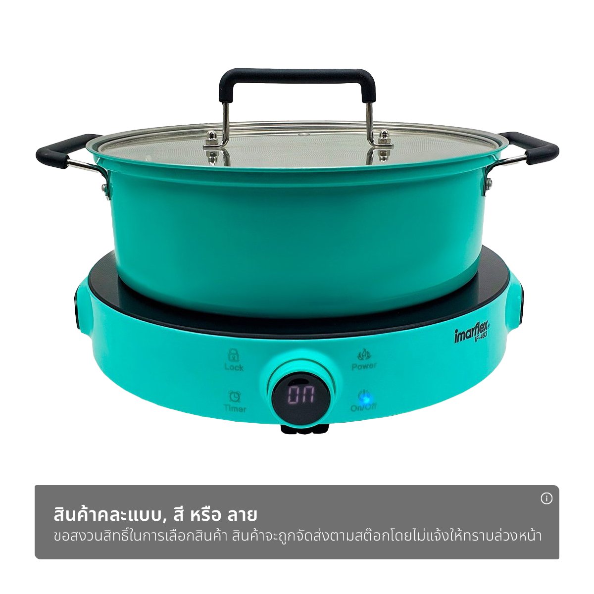 อิมาร์เฟล็กซ์ เตาแผ่นความร้อนไฟฟ้า 1600 วัตต์ รุ่น IF-463 (สินค้าคละสี ไม่สามารถเลือกได้)_1