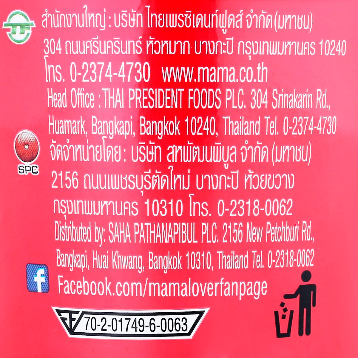 มาม่า ก๋วยเตี๋ยวคัพ เส้นเล็กกึ่งสำเร็จรูป รสเย็นตาโฟซอสเข้มข้น 73 ก._1