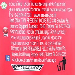 มาม่า ก๋วยเตี๋ยวคัพ เส้นเล็กกึ่งสำเร็จรูป รสเย็นตาโฟซอสเข้มข้น 73 ก._thumbnail_1