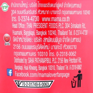 มาม่า ก๋วยเตี๋ยวคัพ เส้นเล็กกึ่งสำเร็จรูป รสเย็นตาโฟซอสเข้มข้น 73 ก._thumbnail_1