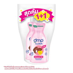 ดีเอ็มพี เบบี้บาธ สบู่เหลวออร์แกนิคอาบและสระผม สูตรสวีทอัลมอนด์ออยล์ 450 มล. แพ็ค 1+1