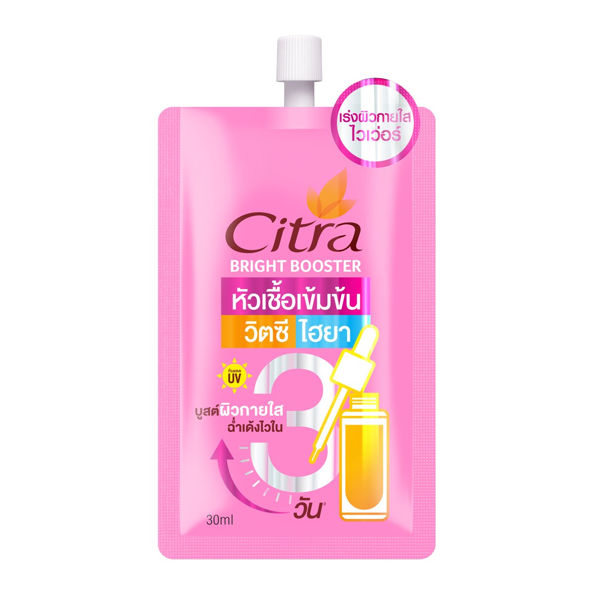 ซิตร้า ไบรท์ บูสเตอร์ 30 มล.