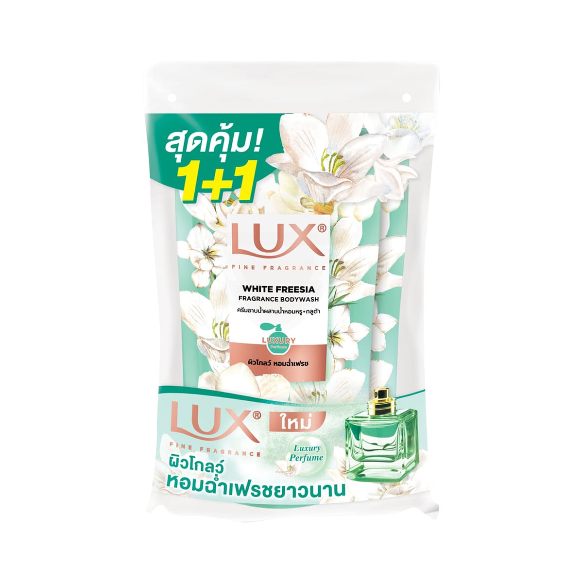 ลักส์ ไวท์ ฟรีเซีย ฟราแกรนซ์ บอดี้วอช 400 มล. แพ็ค 1+1