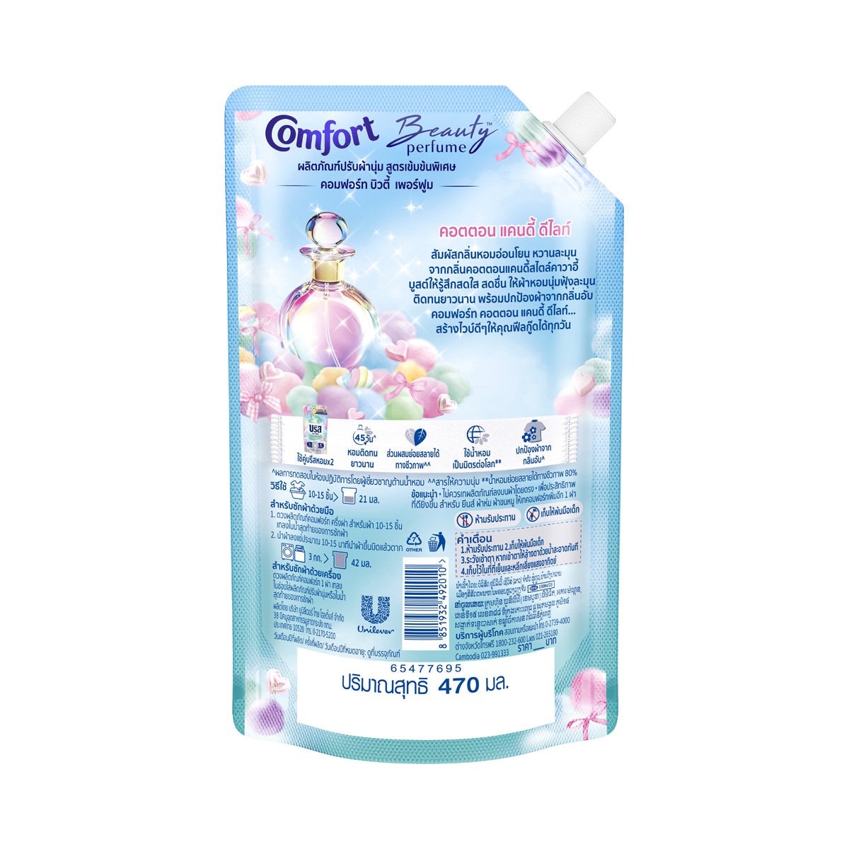 คอมฟอร์ท น้ำยาปรับผ้านุ่ม กลิ่นคอตตอนแคนดี้ 470 มล._2