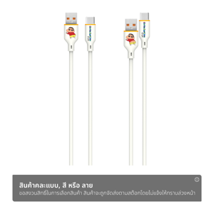 อาซากิ x เครยอนชินจัง สายชาร์จและโอนย้ายข้อมูล ชาร์จเร็ว 5A 100W สายยาว 1.5 ม. รุ่น A-SCC8017 คละลาย_thumbnail_1