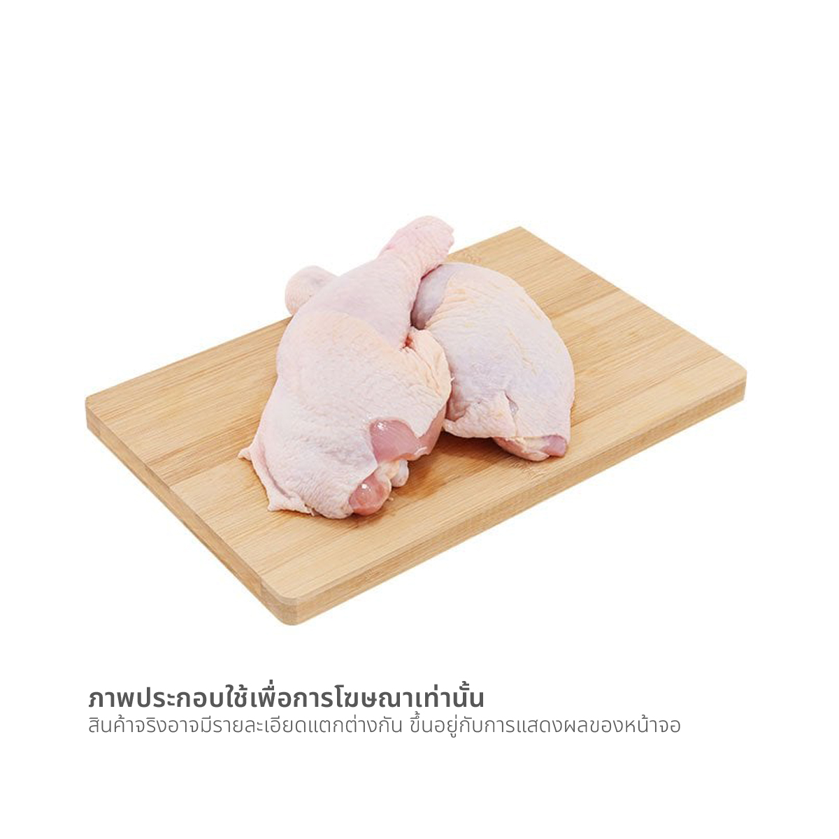 เอส-เพียว ออริจิน น่องไก่ติดสะโพก 500 ก._1