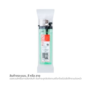 บิ๊กซี ไฟแช็ค