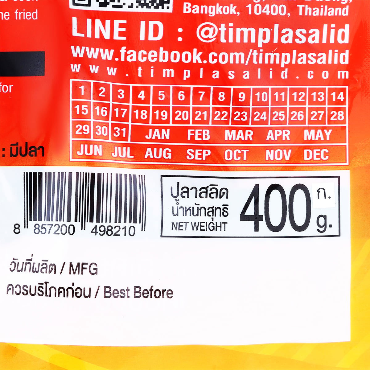 ติ๋มปลาสลิด ปลาสลิดแดดเดียว ไซส์กลาง 400 ก._1