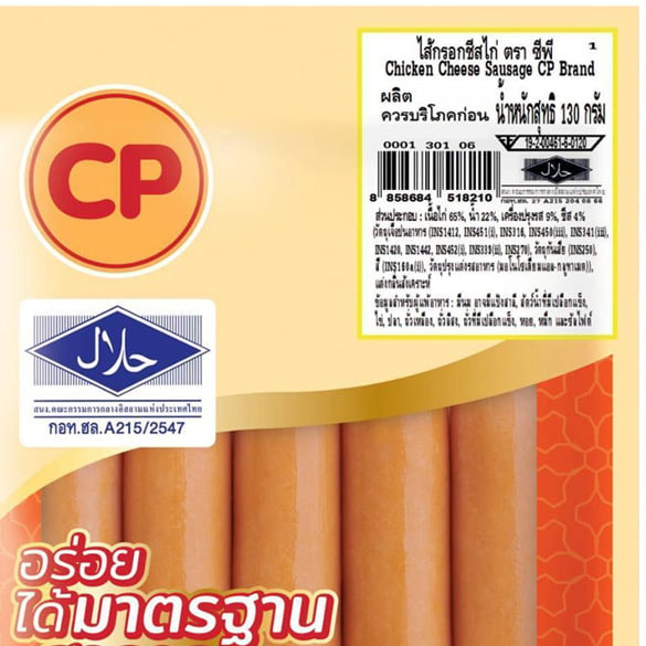 ซีพี ไส้กรอกชีสไก่ 130 ก._1