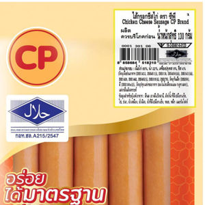 ซีพี ไส้กรอกชีสไก่ 130 ก._thumbnail_1