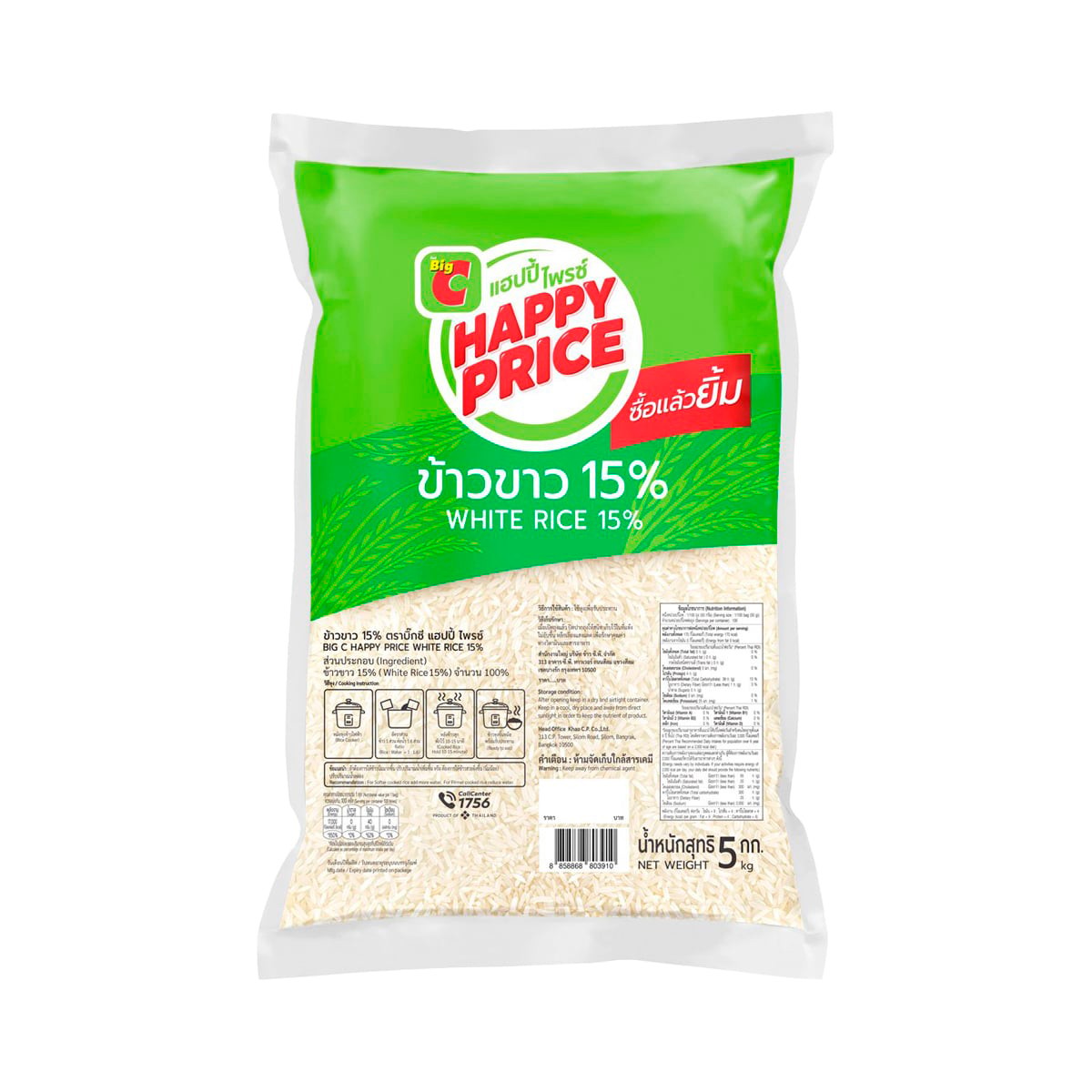 บิ๊กซี แฮปปี้ ไพรซ์ ข้าวขาว 15% 5 กก.