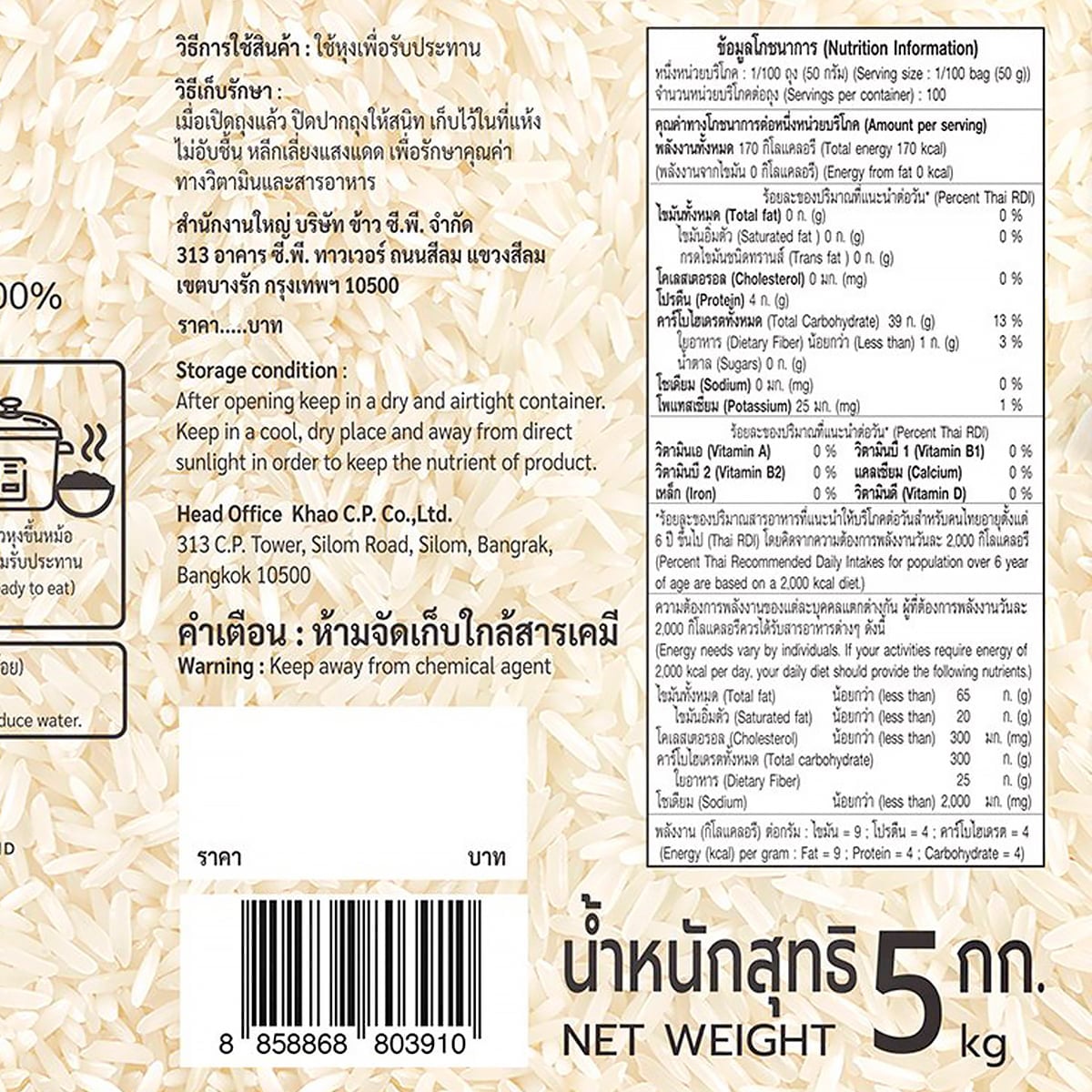 บิ๊กซี แฮปปี้ ไพรซ์ ข้าวขาว 15% 5 กก._3