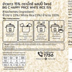 บิ๊กซี แฮปปี้ ไพรซ์ ข้าวขาว 15% 5 กก._thumbnail_3