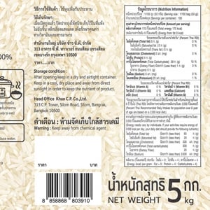 บิ๊กซี แฮปปี้ ไพรซ์ ข้าวขาว 15% 5 กก._thumbnail_4