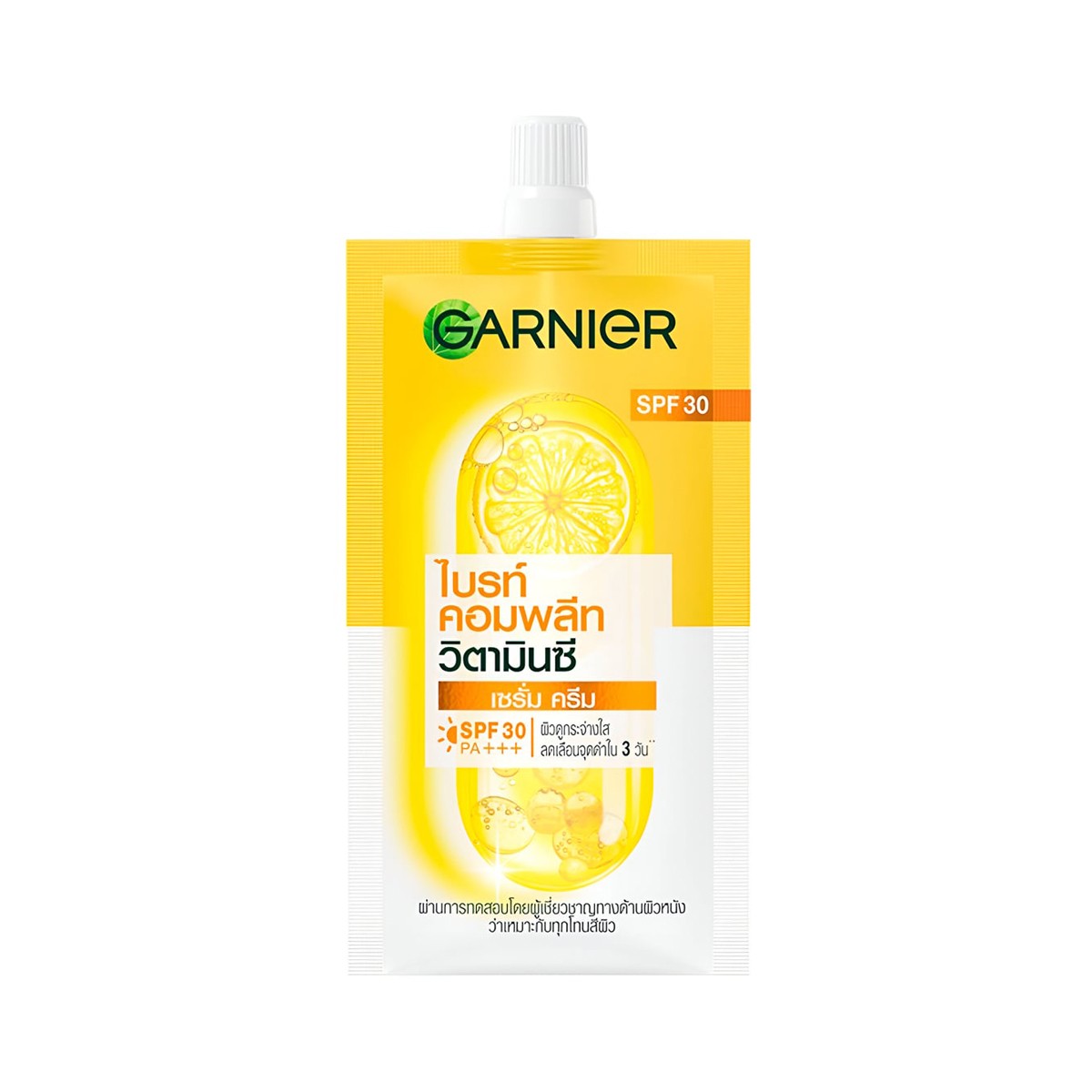 การ์นิเย่ ไลท์ คอมพลีท สปีด เซรั่ม ครีม SPF30 PA+++ แบบซอง 7 มล.
