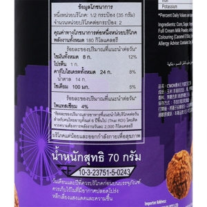 ซีม่อนคอร์น ป๊อปคอร์น รสดาร์ก ช็อคโกแลต 70 ก._thumbnail_2