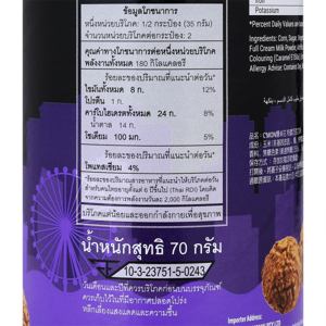 ซีม่อนคอร์น ป๊อปคอร์น รสดาร์ก ช็อคโกแลต 70 ก._thumbnail_3