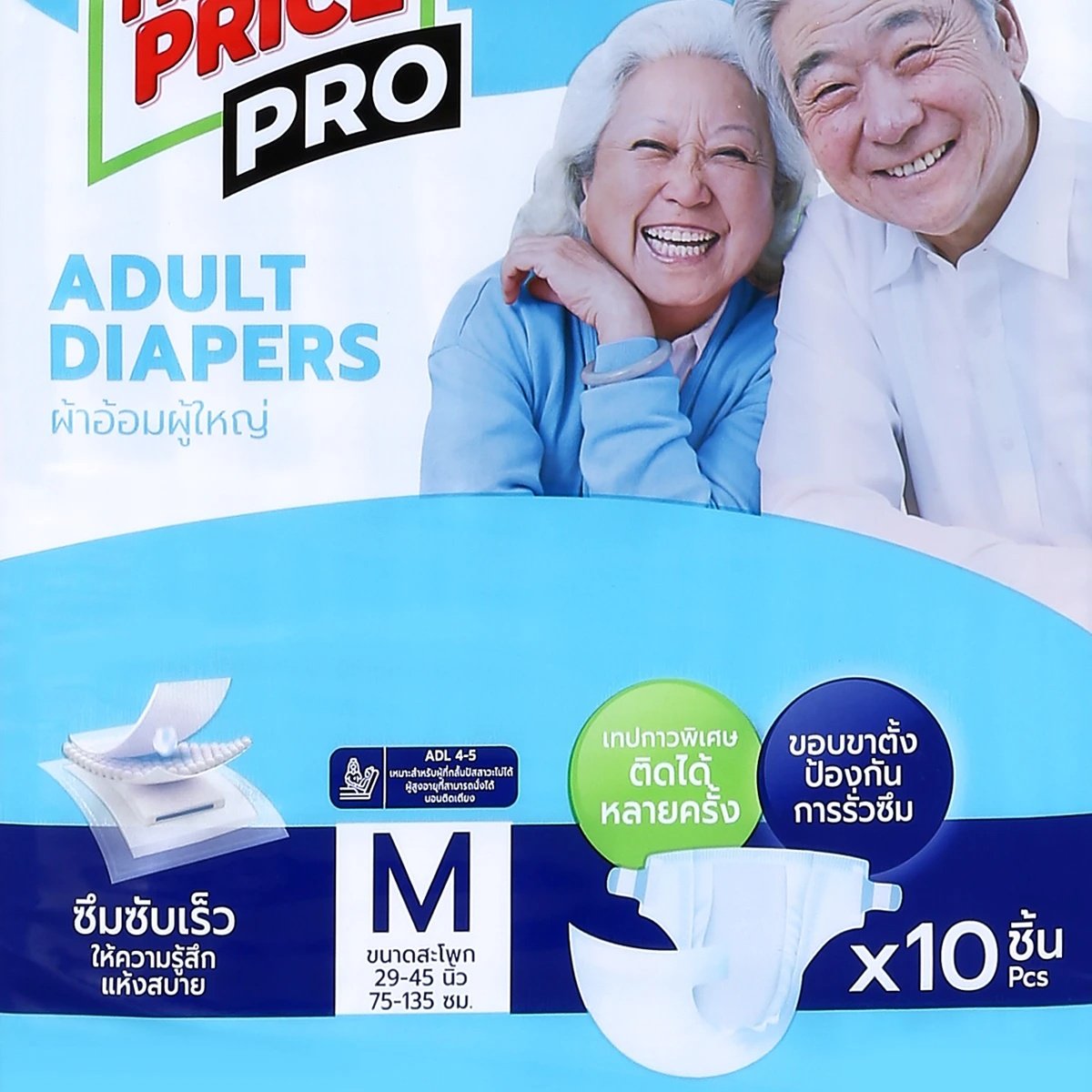 บิ๊กซี แฮปปี้ ไพรซ์ โปร ผ้าอ้อมผู้ใหญ่ ไซส์ M จำนวน 10 ชิ้น x 6 แพ็ค_4