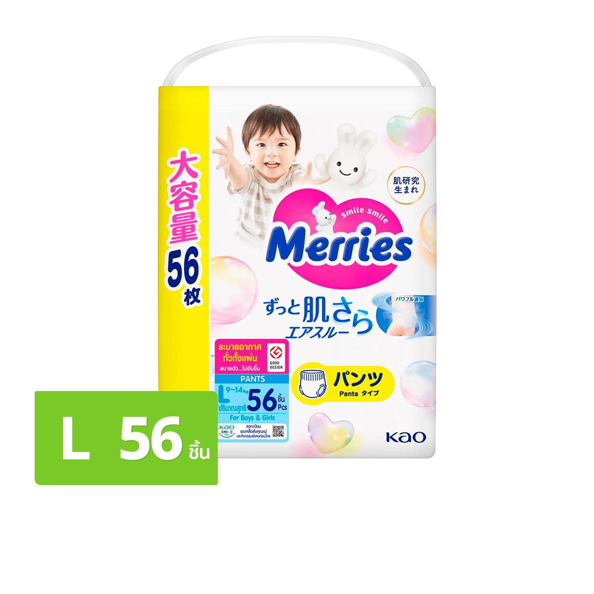 เมอร์รี่ส์ ผ้าอ้อมเด็กชนิดกางเกง อัลตร้า ไซส์ L 56 ชิ้น