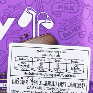 แคดเบอรี เดลี่ มิลค์ ช็อกโกแลตนม 109 ก._thumbnail_4