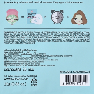 เคที่ ดอลล์ อโลเวร่า มาสก์ 25 ก._thumbnail_3