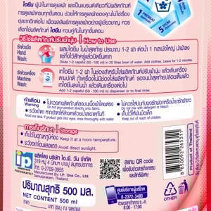 ไฮยีน น้ำยาปรับผ้านุ่ม กลิ่นสวีทอโรมา 500 มล._thumbnail_2