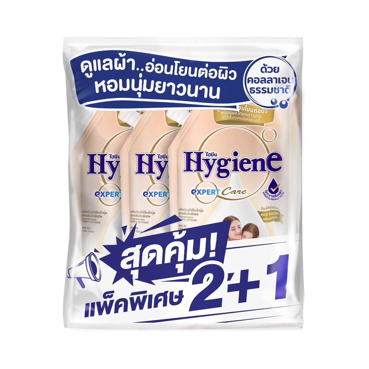 ไฮยีน เอ็กซ์เพิร์ท แคร์ น้ำยาปรับผ้านุ่ม กลิ่น เลิฟทัช 480 มล. แพ็ค 3 ชิ้น