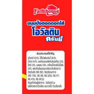 ฟาร์มเฮ้าส์ ขนมปังฮอตดอกไส้โอวัลตินครันชี่ 70 ก._thumbnail_4