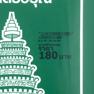ตราฉัตรอรุณ ข้าวหอมผสมคัดพิเศษ สูตรประหยัด 5 กก._thumbnail_2