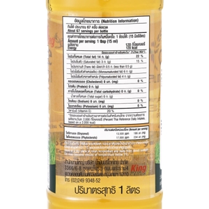 คิง น้ำมันรำข้าวผ่านกรรมวิธี 100% โอรีซานอล 12000 ppm 1 ล._thumbnail_1