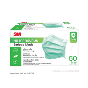 3เอ็ม หน้ากากอนามัย 3 ชั้น สีเขียว กล่อง 50 ชิ้น