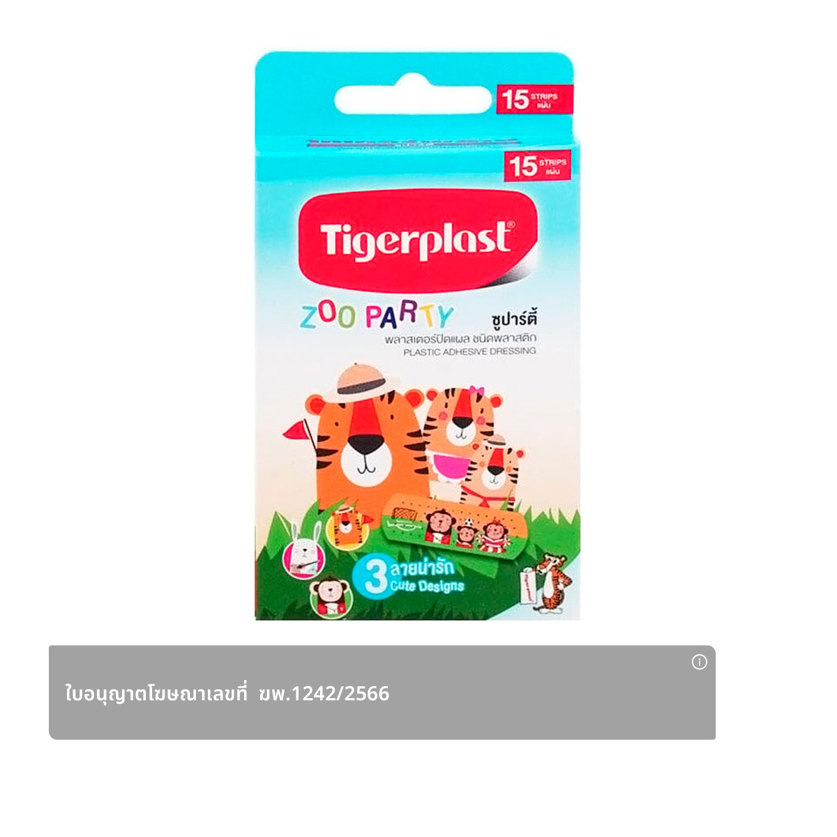 TIGERPLAST Plastic Adhesive Dressings with Zoo Party Pattern 15 pcs
