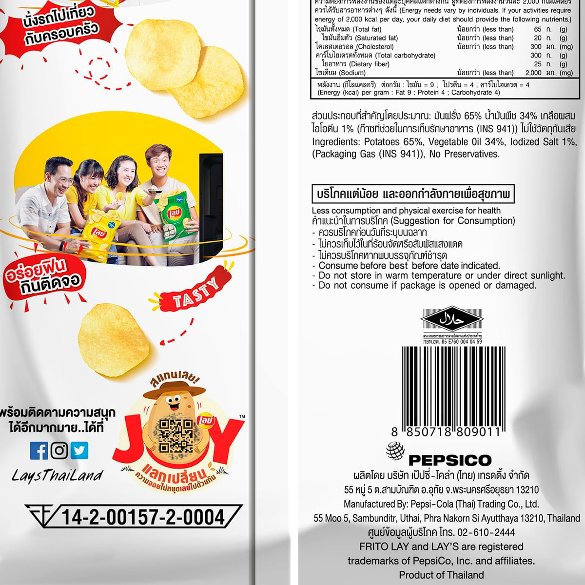 เลย์ มันฝรั่งทอดกรอบแผ่นเรียบ รสมันฝรั่งแท้ 180 ก._1