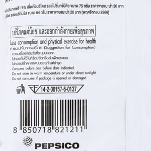 ซีโตส ข้าวโพดอบกรอบ รสสไปซี่บาร์บีคิว 75 ก._thumbnail_2