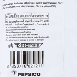 ซีโตส ข้าวโพดอบกรอบ รสสไปซี่บาร์บีคิว 75 ก._thumbnail_6