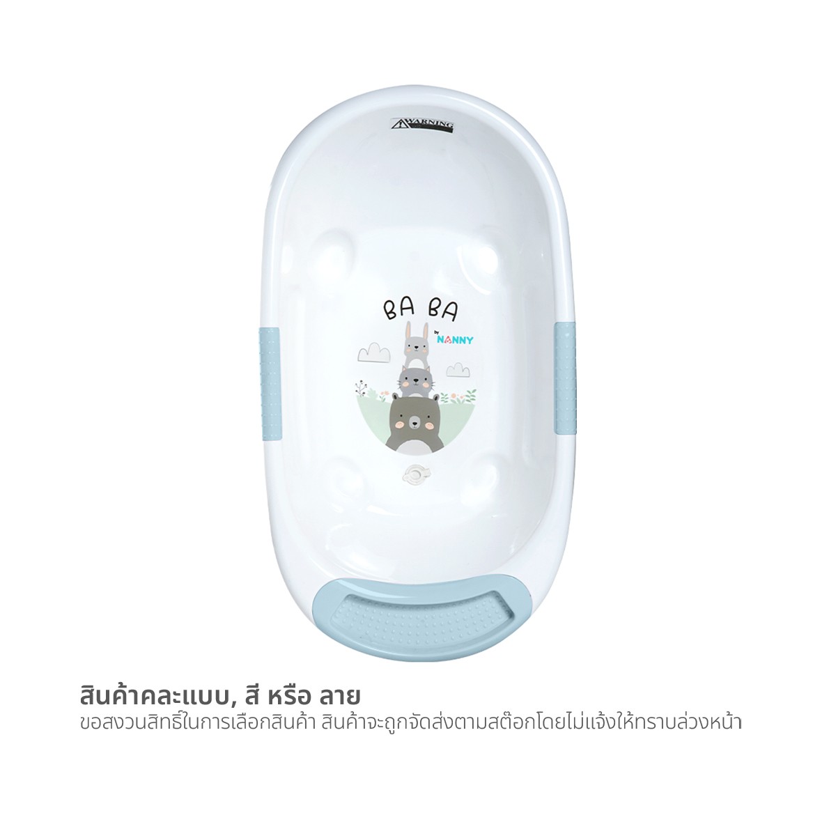 เบสิโค อ่างอาบน้ำเด็ก Mojito รุ่น N273 คละสี
