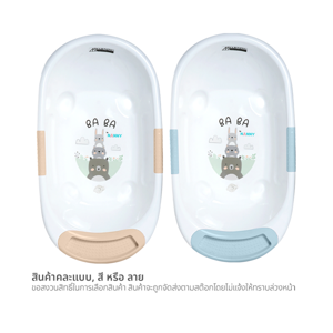 เบสิโค อ่างอาบน้ำเด็ก Mojito รุ่น N273 คละสี_thumbnail_5