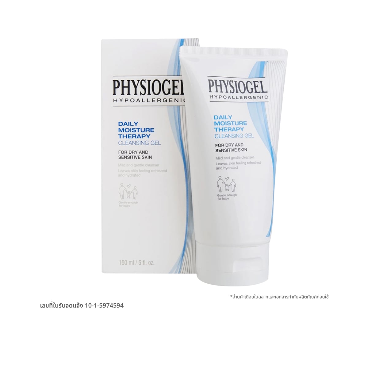 PHYSIOGEL Daily Moisture Therapy Cream 150 ml.