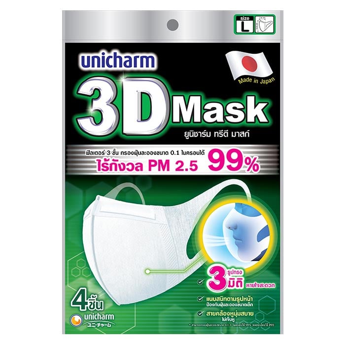 ยูนิชาร์ม ทรีดี มาสก์ หน้ากากอนามัย สำหรับผู้ใหญ่ ขนาด L x 4 ชิ้น