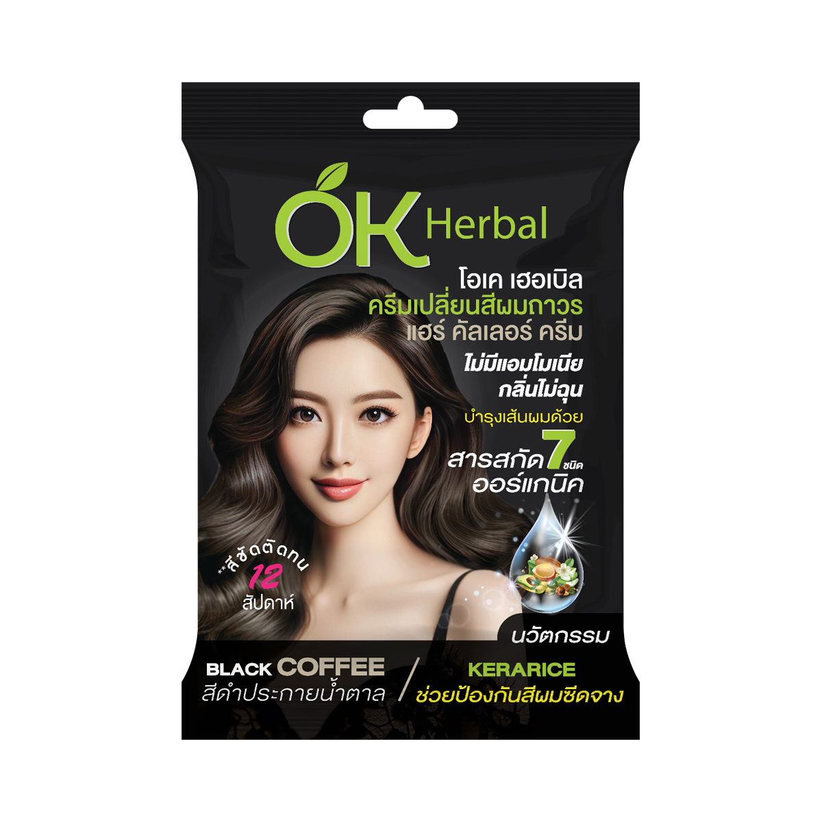 โอเค เฮอเบิล แฮร์ คัลเลอร์ ครีม สีดำประกายน้ำตาล 60 มล.