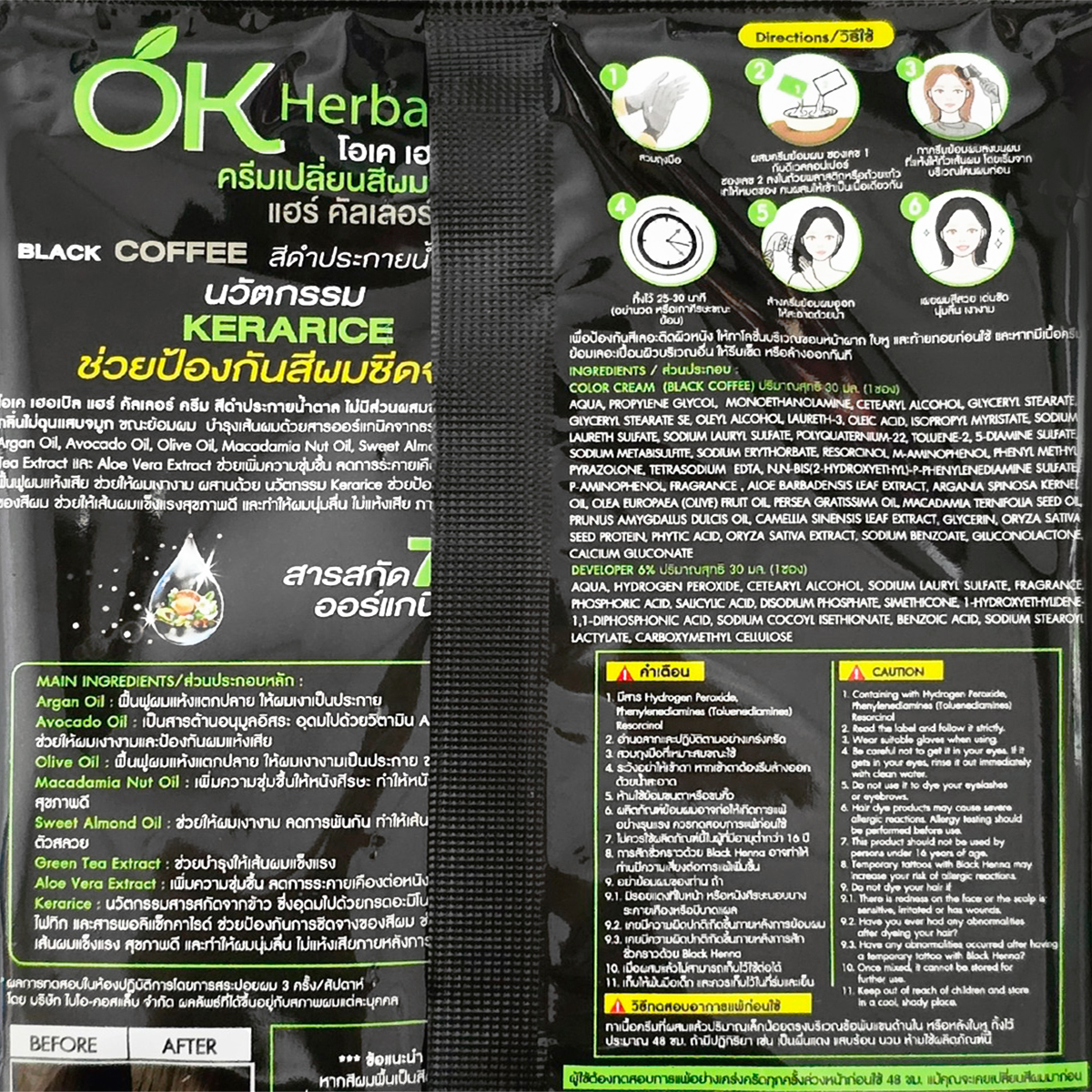 โอเค เฮอเบิล แฮร์ คัลเลอร์ ครีม สีดำประกายน้ำตาล 60 มล._1
