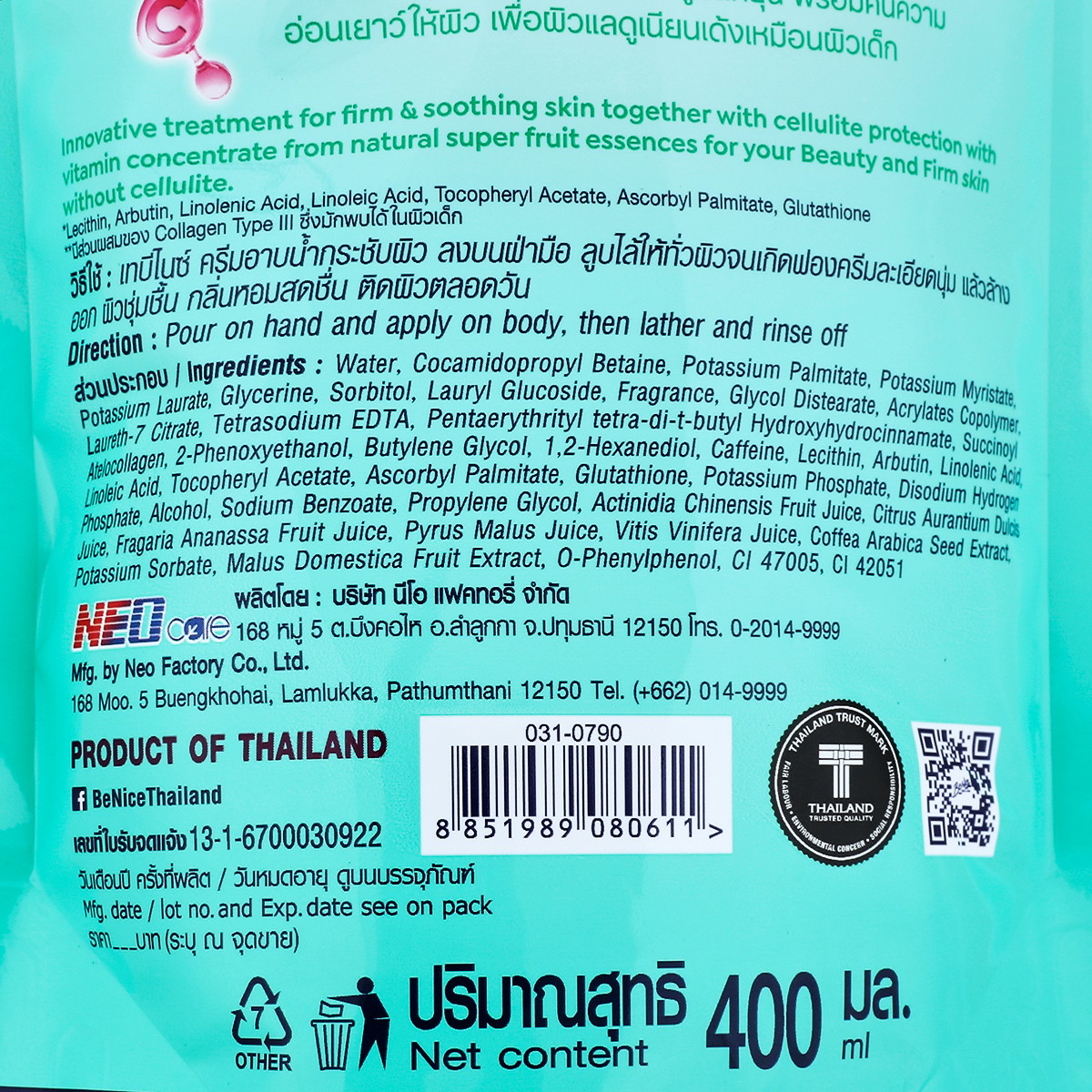 kirei glutathione price list BENICE Shower Cream Cellulite Protection Refill 400 ml __with:powdered-peanut-butter
