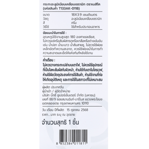 เบสิโค กระทะอะลูมิเนียมเคลือบเซรามิก รุ่น T133AK-0118 ขนาดกระทะ 18 ซม. สีครีม_thumbnail_8