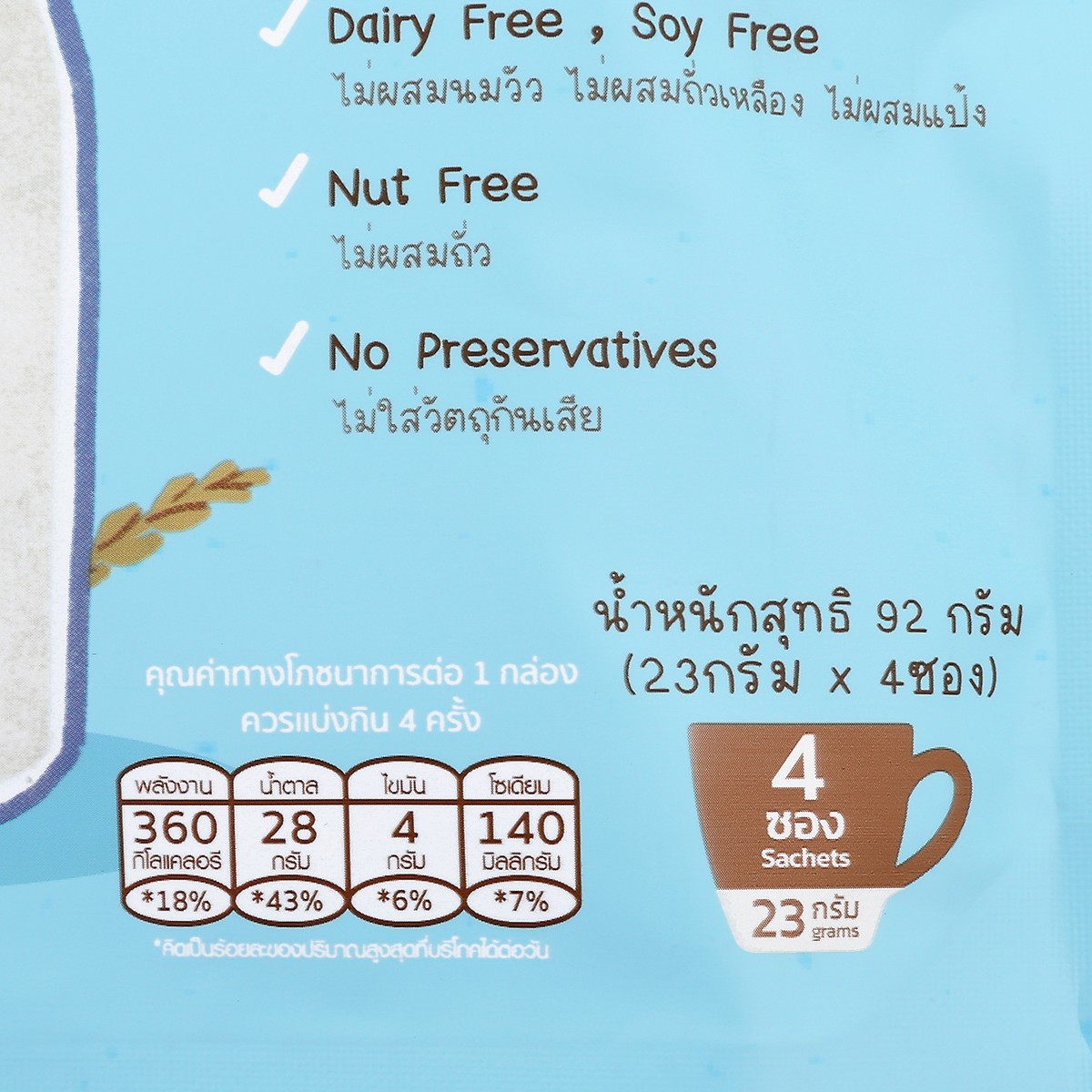 ยังเกอร์ ฟาร์ม เครื่องดื่มนมโอ๊ตสำเร็จรูป รสออริจินอล 92 ก._2