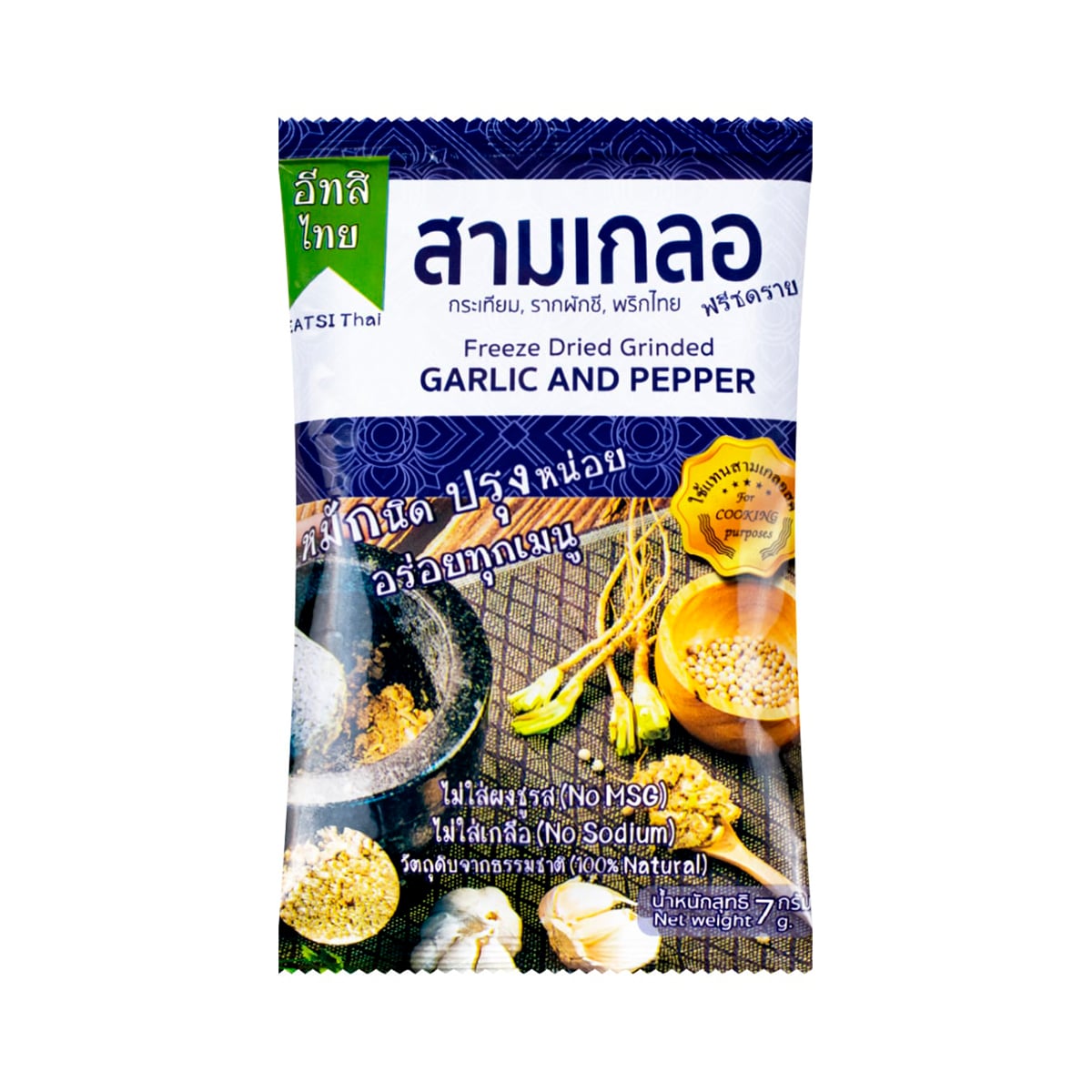 อีทสิไทย ผงสามเกลอ กระเทียม,รากผักชี,พริกไทย ฟรีซดราย 7 ก.