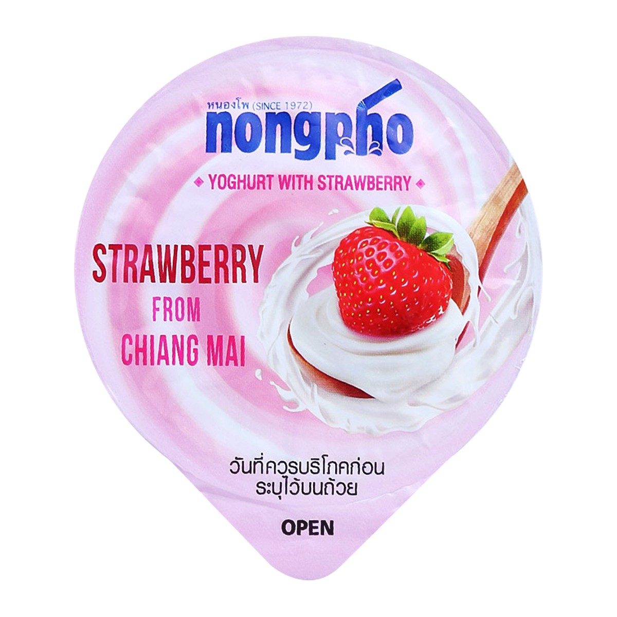 หนองโพ โยเกิร์ตผสมสตรอเบอร์รี่ 130 ก._1